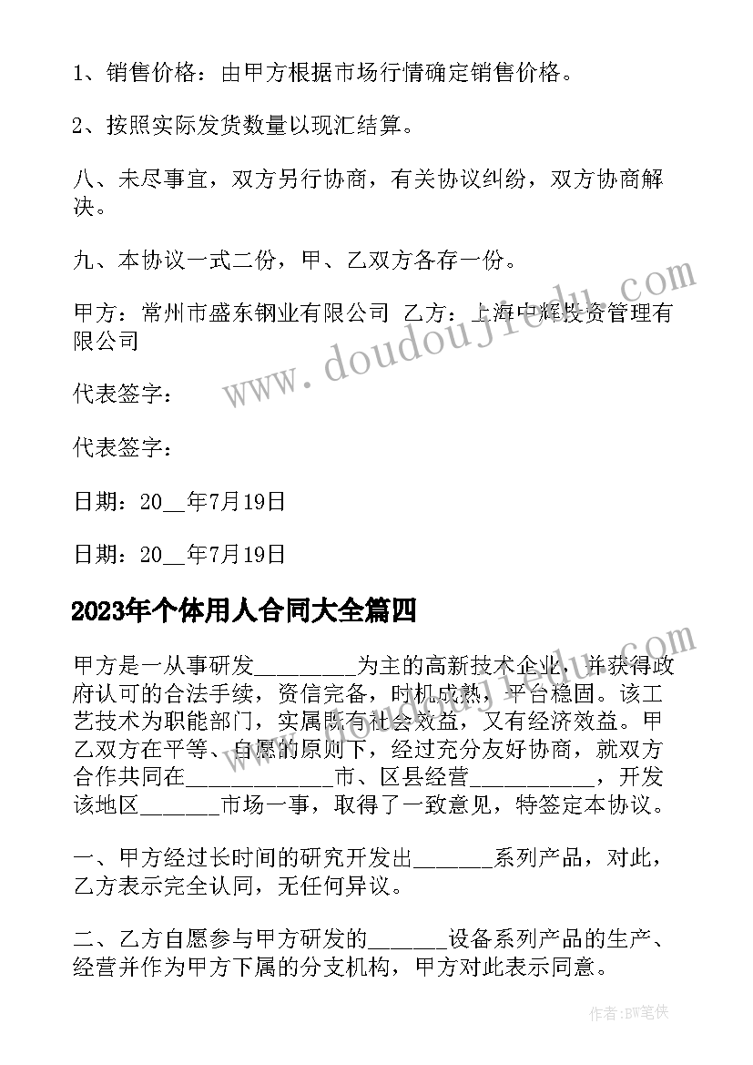 给领导的请示报告 向领导请示工作实用(大全5篇)