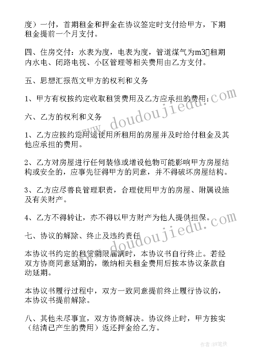 烟台房产中介租房合同 房产中介租房合同(优秀10篇)