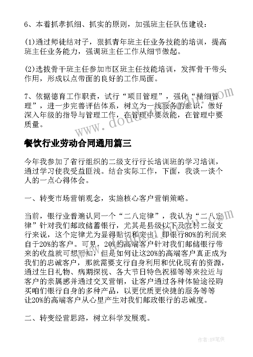 最新高一上期家长和班主任发言稿 高一家长会班主任发言稿(实用6篇)