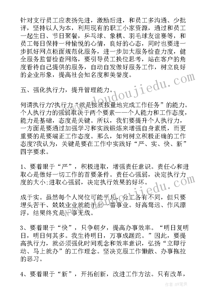 最新高一上期家长和班主任发言稿 高一家长会班主任发言稿(实用6篇)