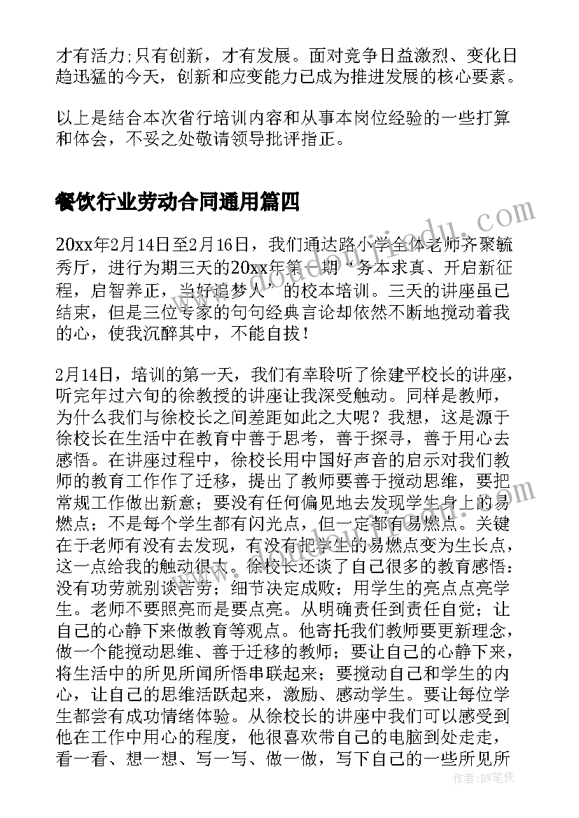 最新高一上期家长和班主任发言稿 高一家长会班主任发言稿(实用6篇)