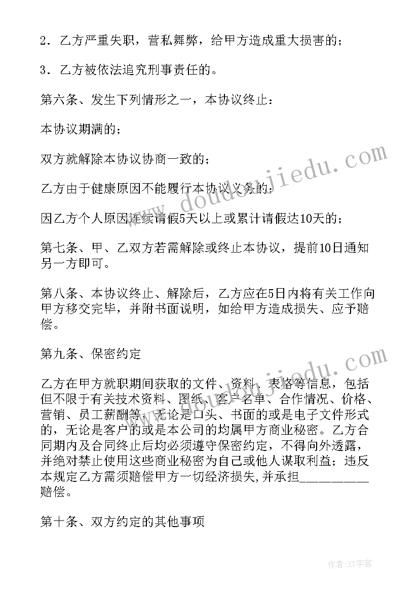 最新巡察干部风险点及防控措施方案 干部廉洁风险点及防控措施(大全5篇)