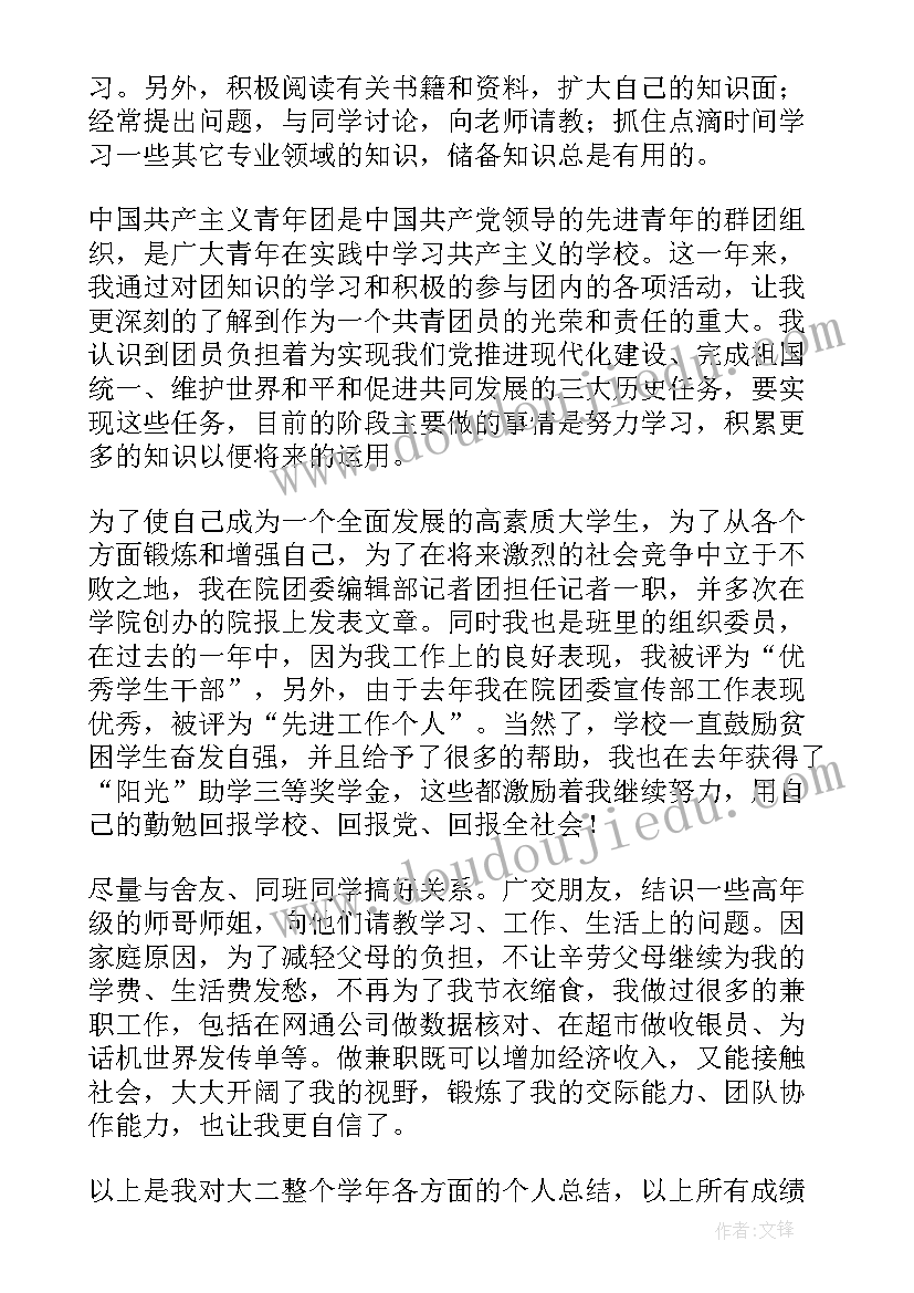 村级年度思想汇报 预备党员年度思想汇报(模板5篇)