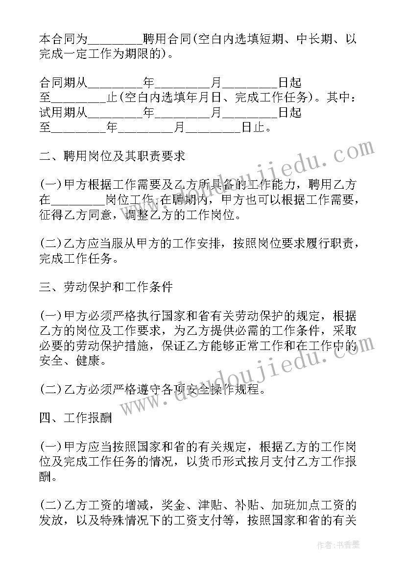 最新事业单位可以解除聘用合同的情形(精选6篇)