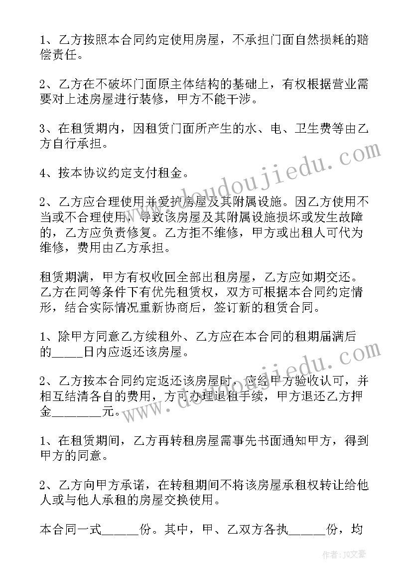 包一栋别墅多少钱 出租合同(优秀8篇)