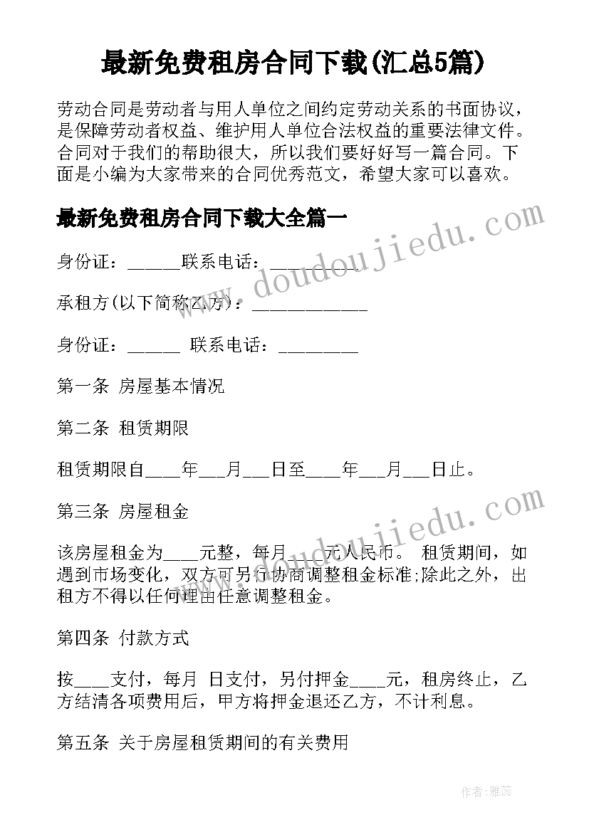 刀工比赛项目 幼儿园教师公开课比赛活动方案(大全8篇)