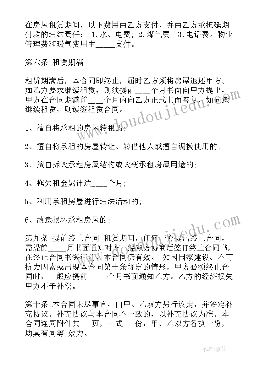 刀工比赛项目 幼儿园教师公开课比赛活动方案(大全8篇)