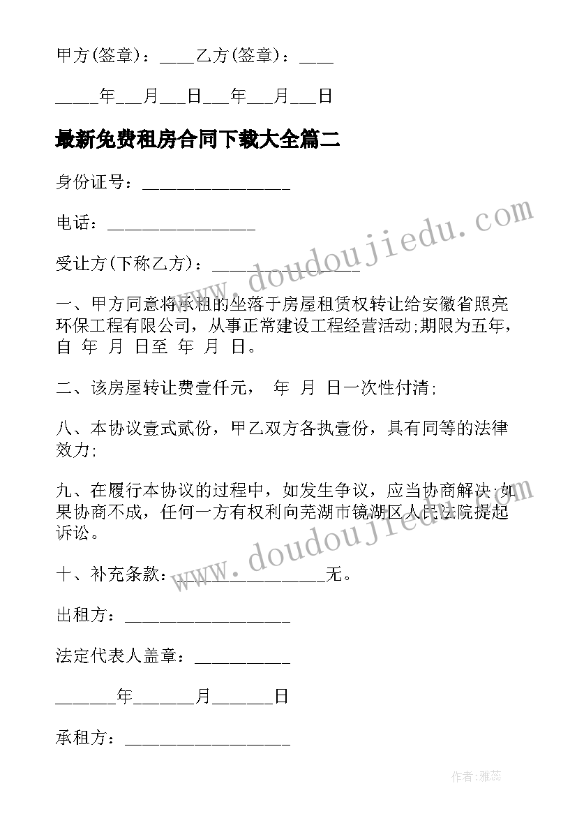 刀工比赛项目 幼儿园教师公开课比赛活动方案(大全8篇)