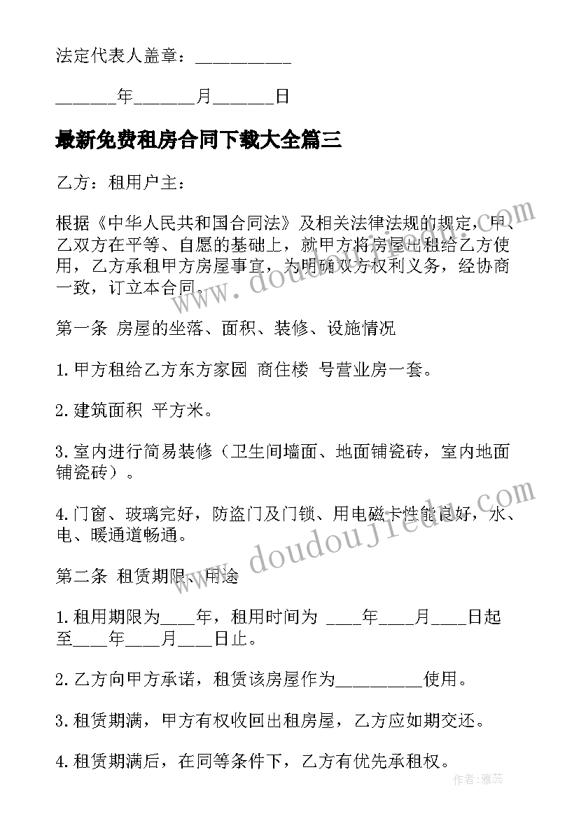 刀工比赛项目 幼儿园教师公开课比赛活动方案(大全8篇)