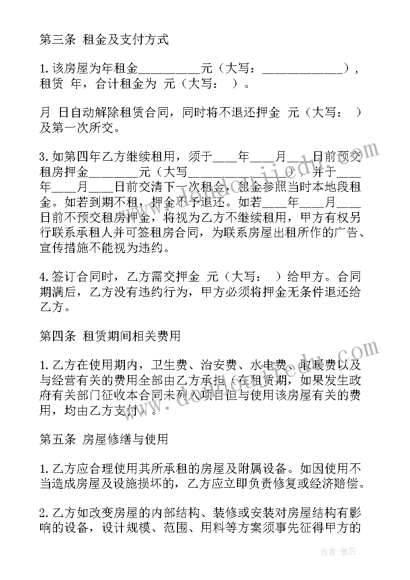 刀工比赛项目 幼儿园教师公开课比赛活动方案(大全8篇)