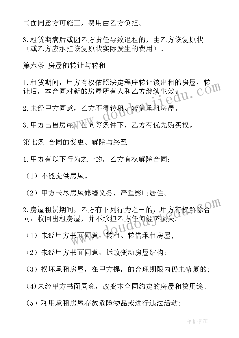 刀工比赛项目 幼儿园教师公开课比赛活动方案(大全8篇)