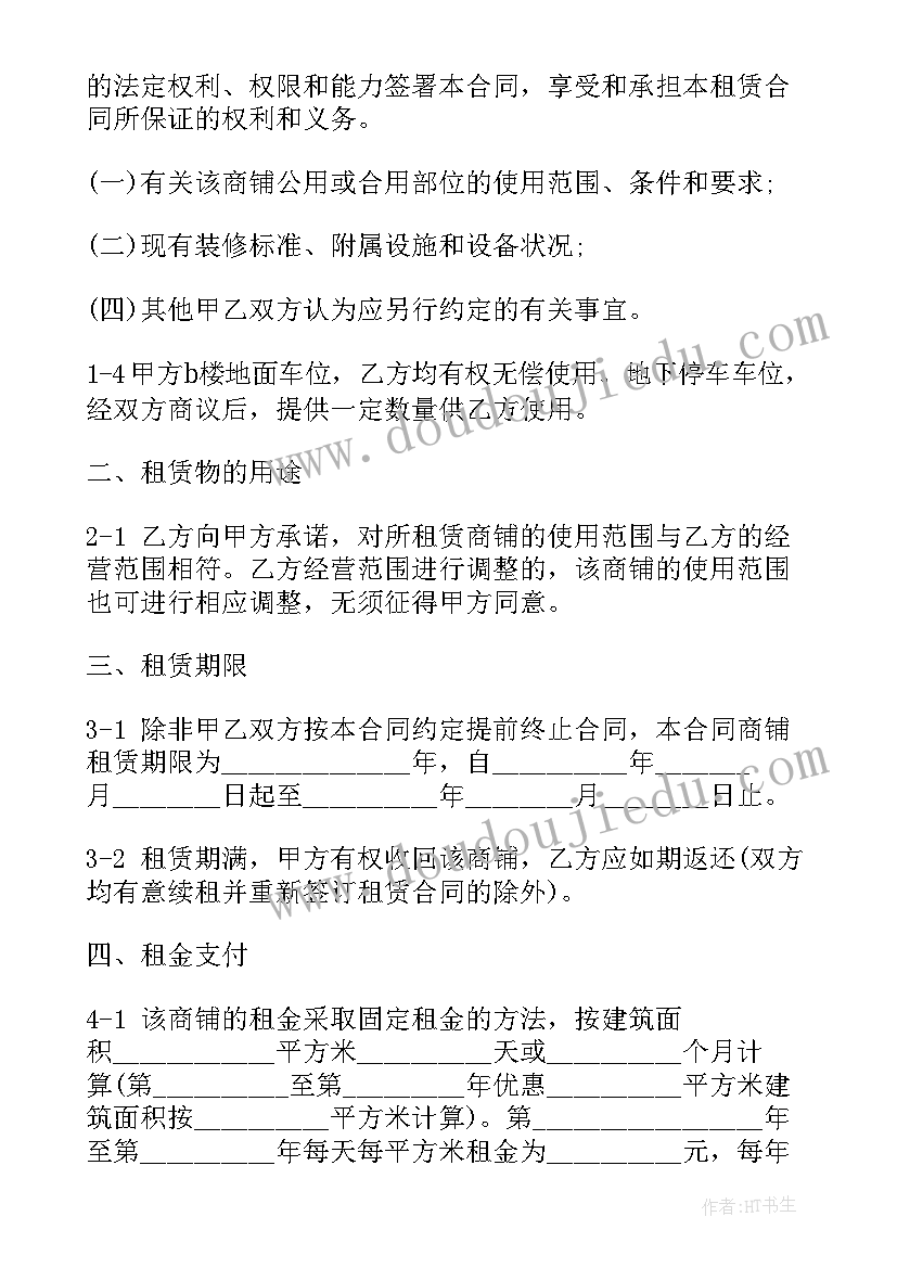 2023年独院出租协议文本(大全6篇)