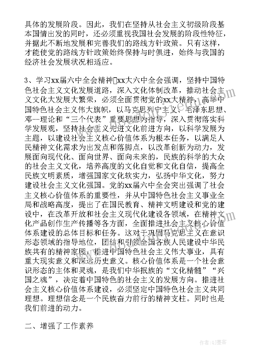 纪检监察干部培训班心得体会 纪检监察机构干部培训班心得体会(优质6篇)