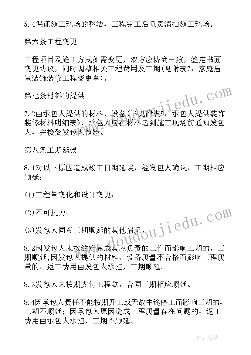 最新办公场所装修合同(优质10篇)