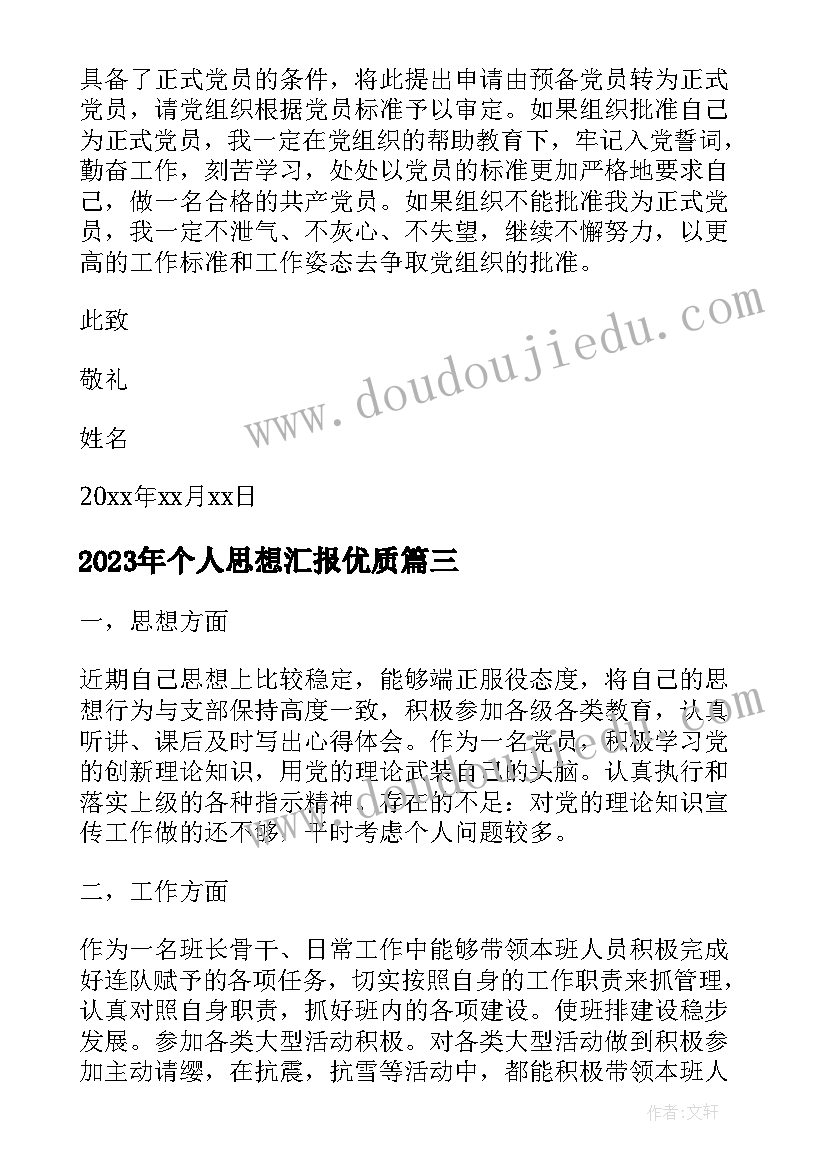 2023年陋室铭与爱莲说的教学设计 爱莲说教学反思(优质6篇)