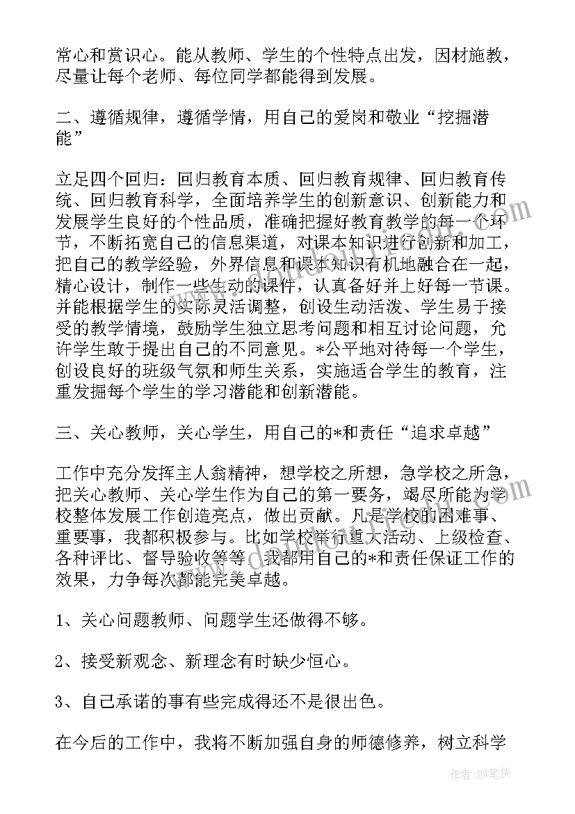 2023年转预备党员思想报告(通用8篇)