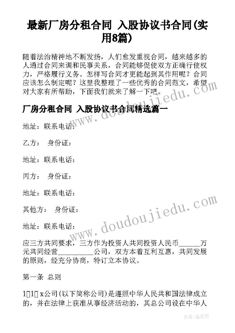 最新初一语文学科教学工作总结 语文学科工作计划(优秀5篇)