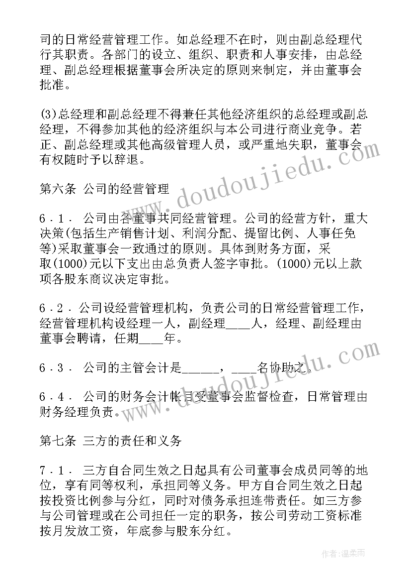 最新初一语文学科教学工作总结 语文学科工作计划(优秀5篇)