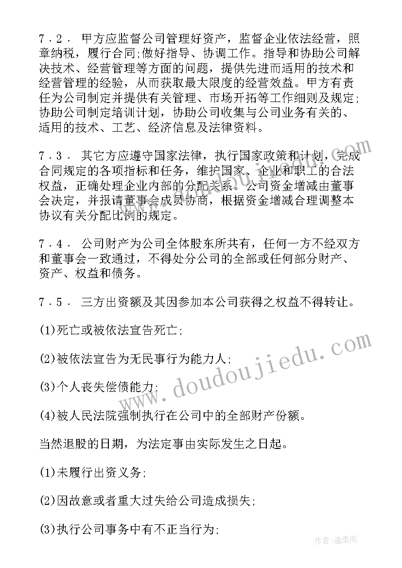 最新初一语文学科教学工作总结 语文学科工作计划(优秀5篇)