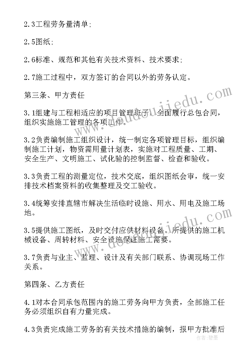 最新钢筋班组劳务分包合同(优质10篇)