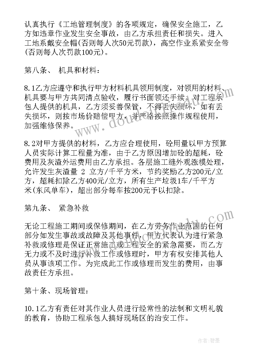 最新钢筋班组劳务分包合同(优质10篇)