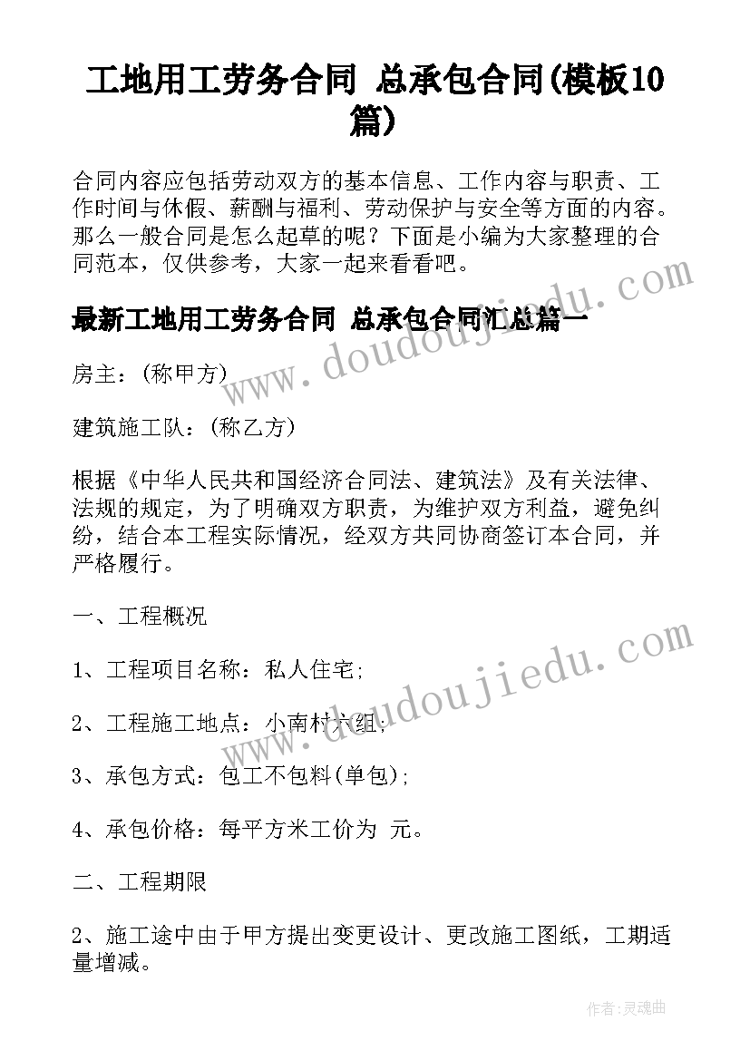 学前教育月宣传活动简报(精选7篇)