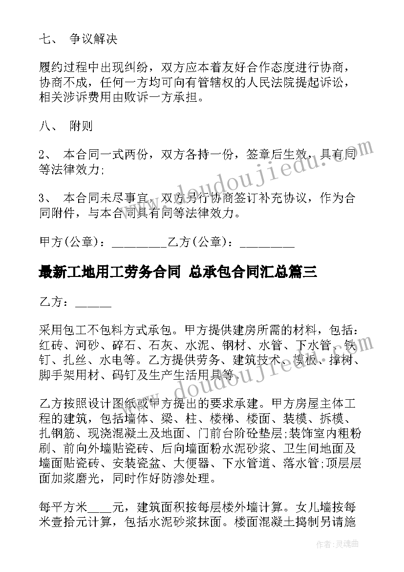 学前教育月宣传活动简报(精选7篇)