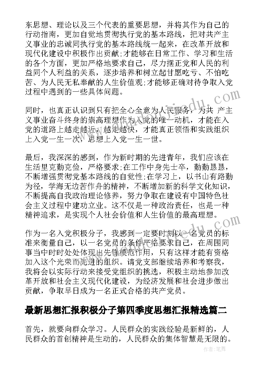 党员转正表态发言稿三分钟(通用7篇)