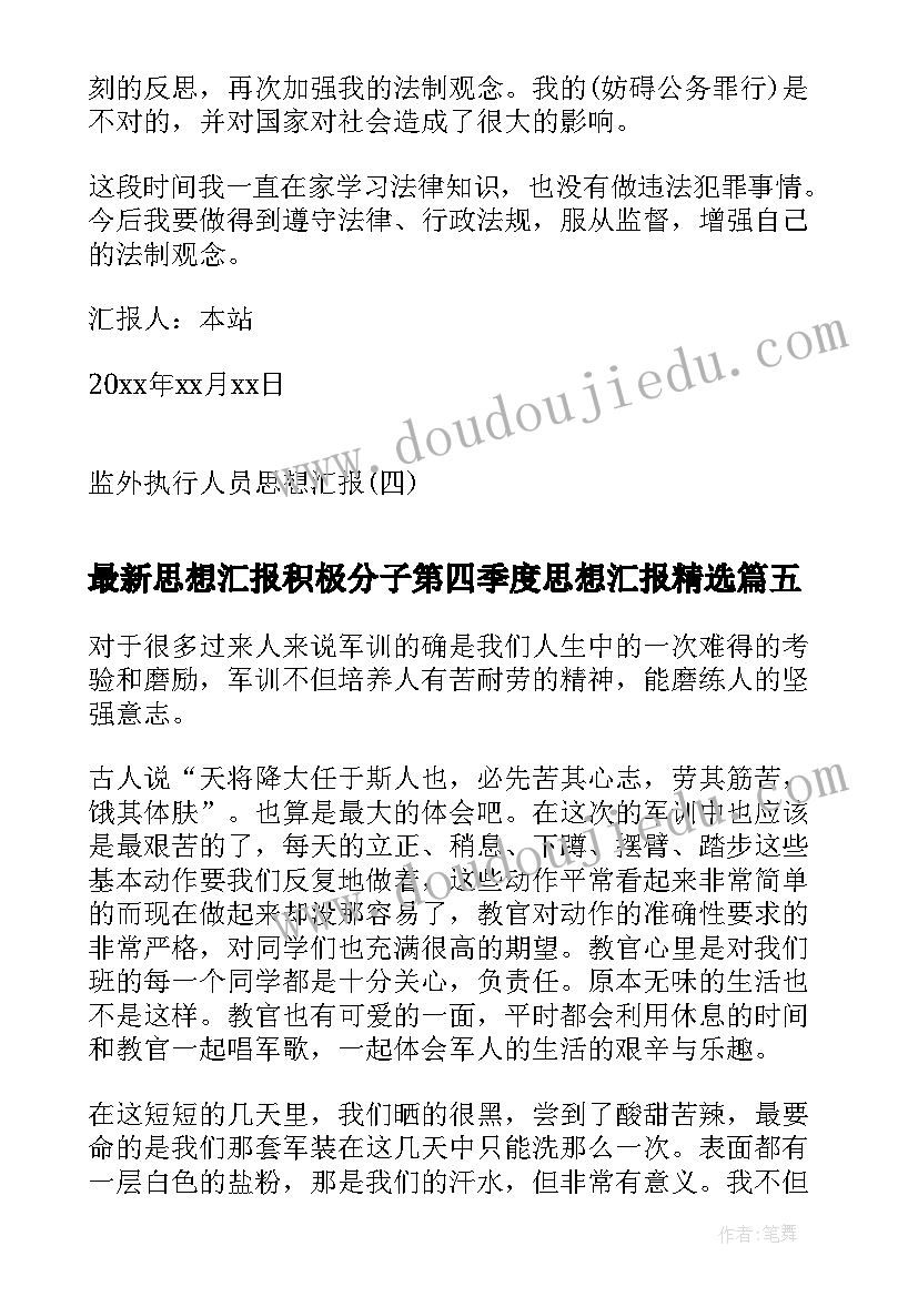 党员转正表态发言稿三分钟(通用7篇)