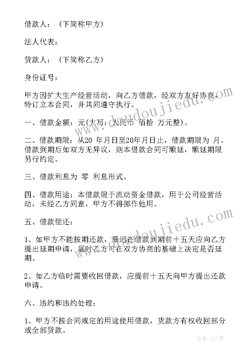 最新捐赠发言稿(大全8篇)