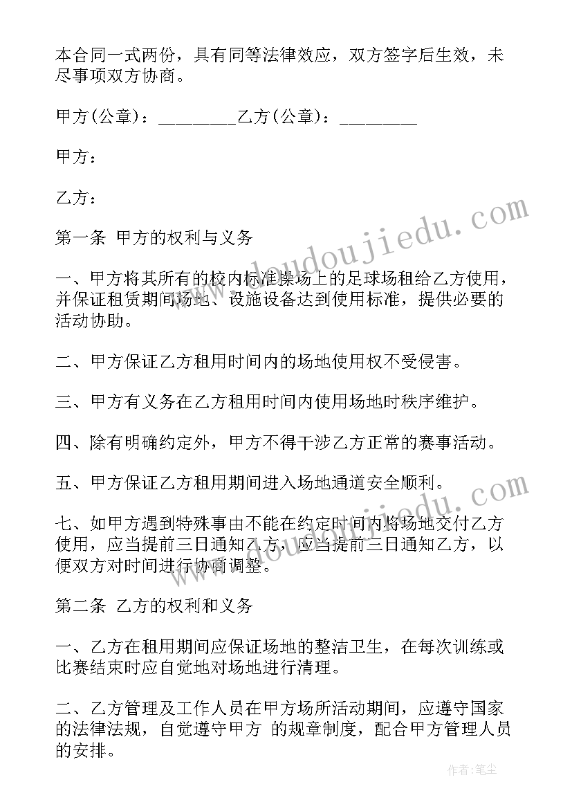 最新水浒传导读课教学反思 水浒传教学反思(通用5篇)