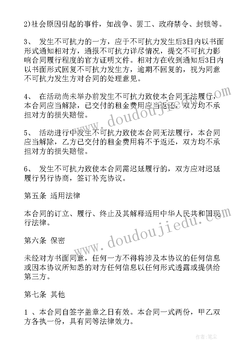 最新水浒传导读课教学反思 水浒传教学反思(通用5篇)