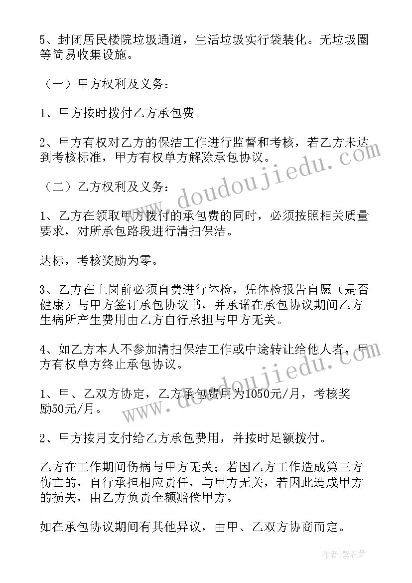 2023年有趣的数字中班数学教案(通用5篇)