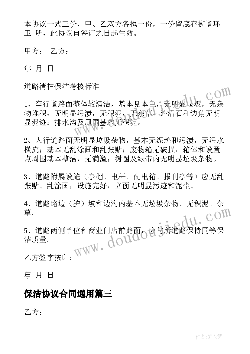 2023年有趣的数字中班数学教案(通用5篇)