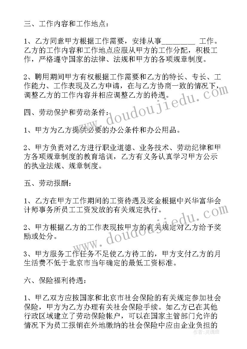 2023年会计人员劳动合同已填写 会计劳动合同(模板6篇)