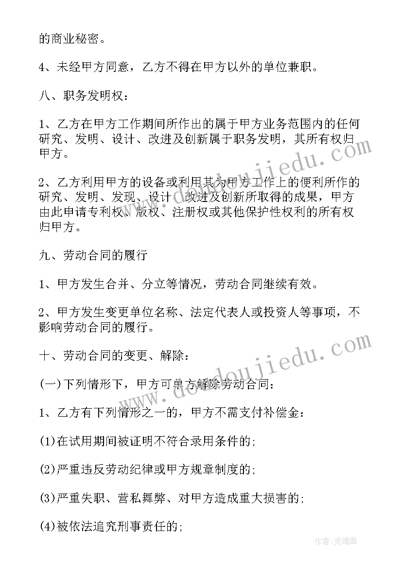 2023年会计人员劳动合同已填写 会计劳动合同(模板6篇)