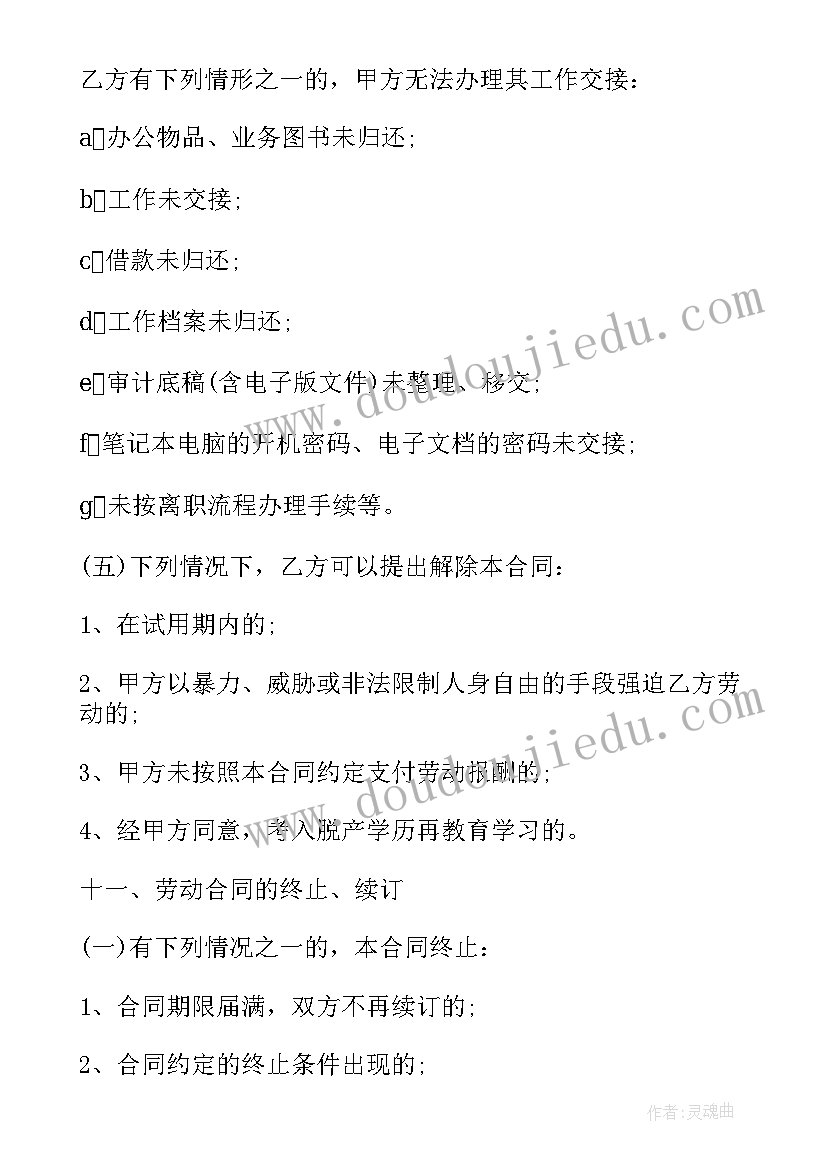 2023年会计人员劳动合同已填写 会计劳动合同(模板6篇)