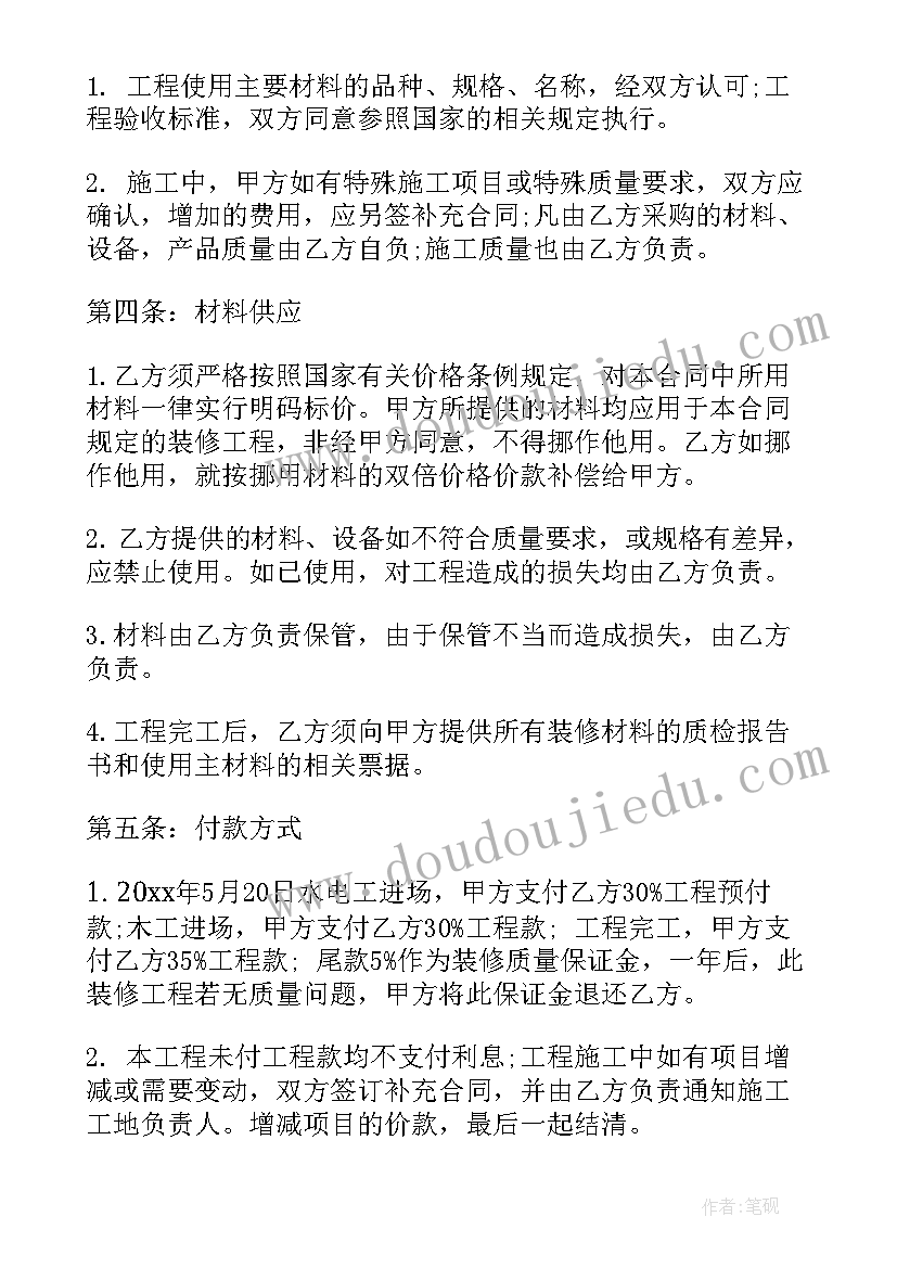 最新承包幼儿园合同(实用9篇)