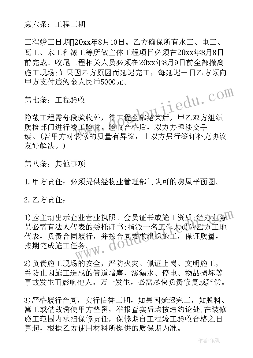 最新承包幼儿园合同(实用9篇)