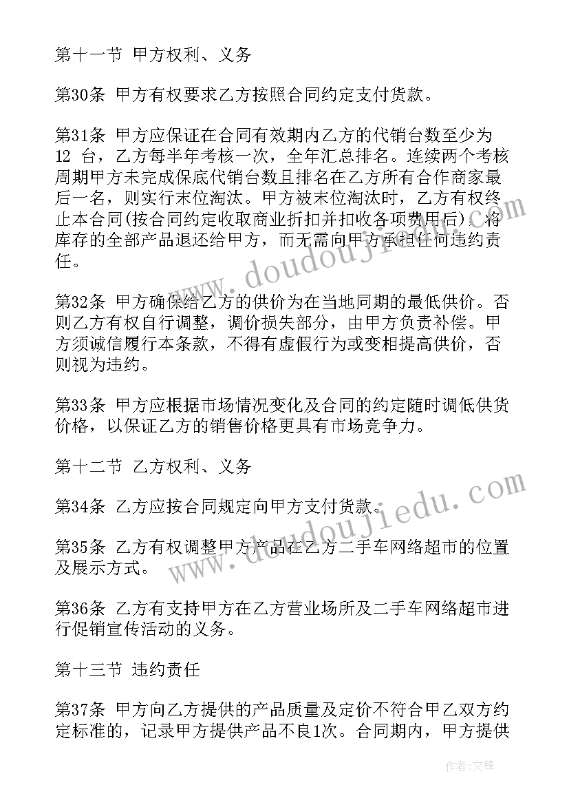 苏教版品德六年级教学计划总结(精选6篇)