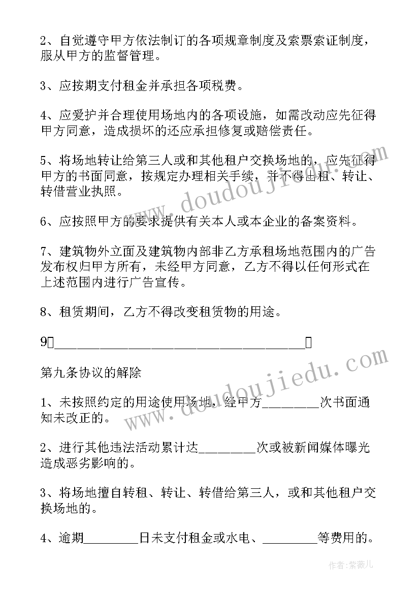 最新液化气供应合同 瓶装液化气代销合同(通用5篇)