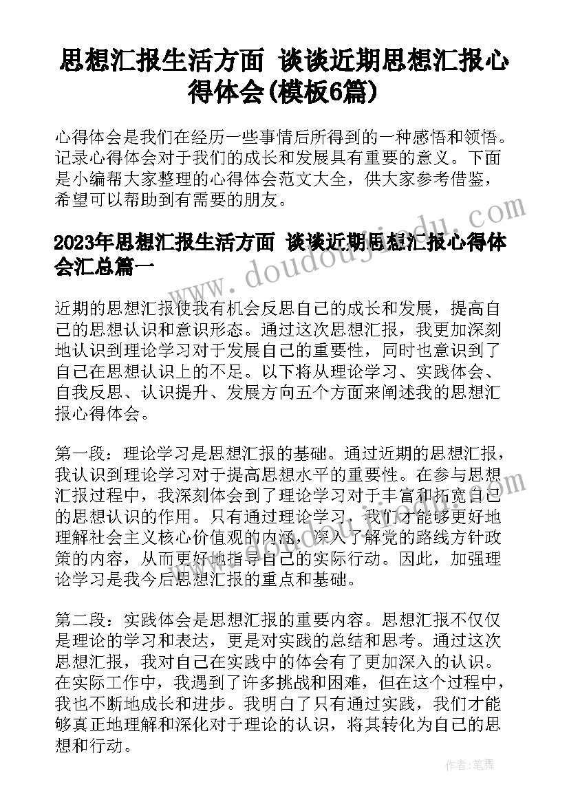 2023年高三年级的家长代表的发言稿 高三家长代表发言稿(大全8篇)