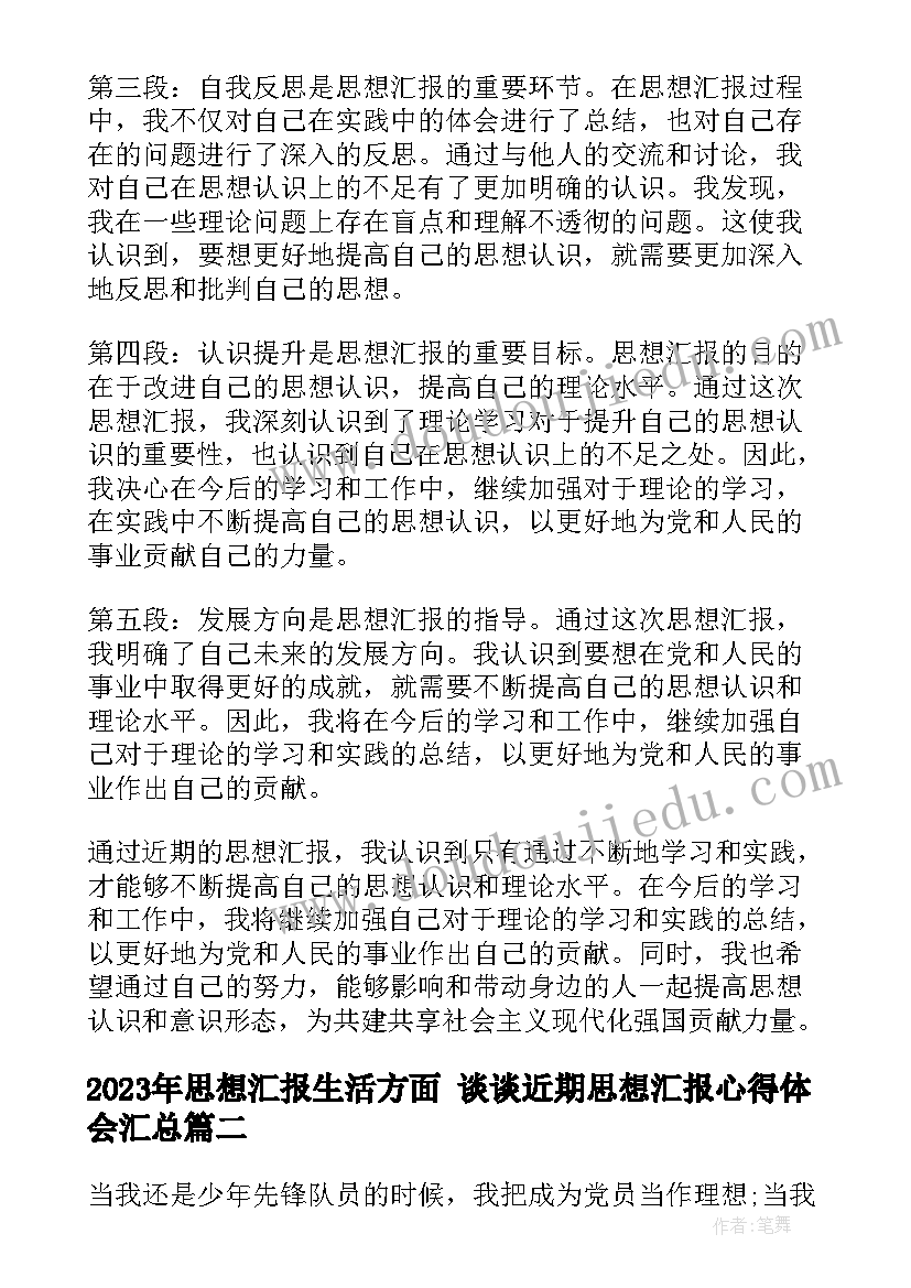 2023年高三年级的家长代表的发言稿 高三家长代表发言稿(大全8篇)