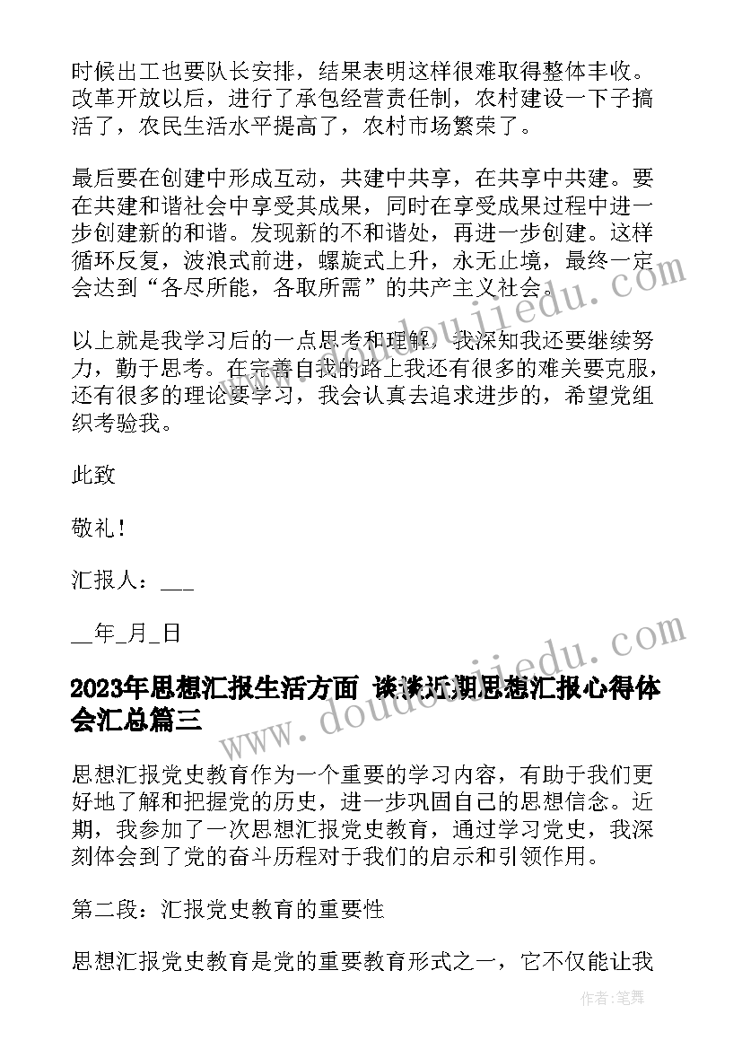 2023年高三年级的家长代表的发言稿 高三家长代表发言稿(大全8篇)