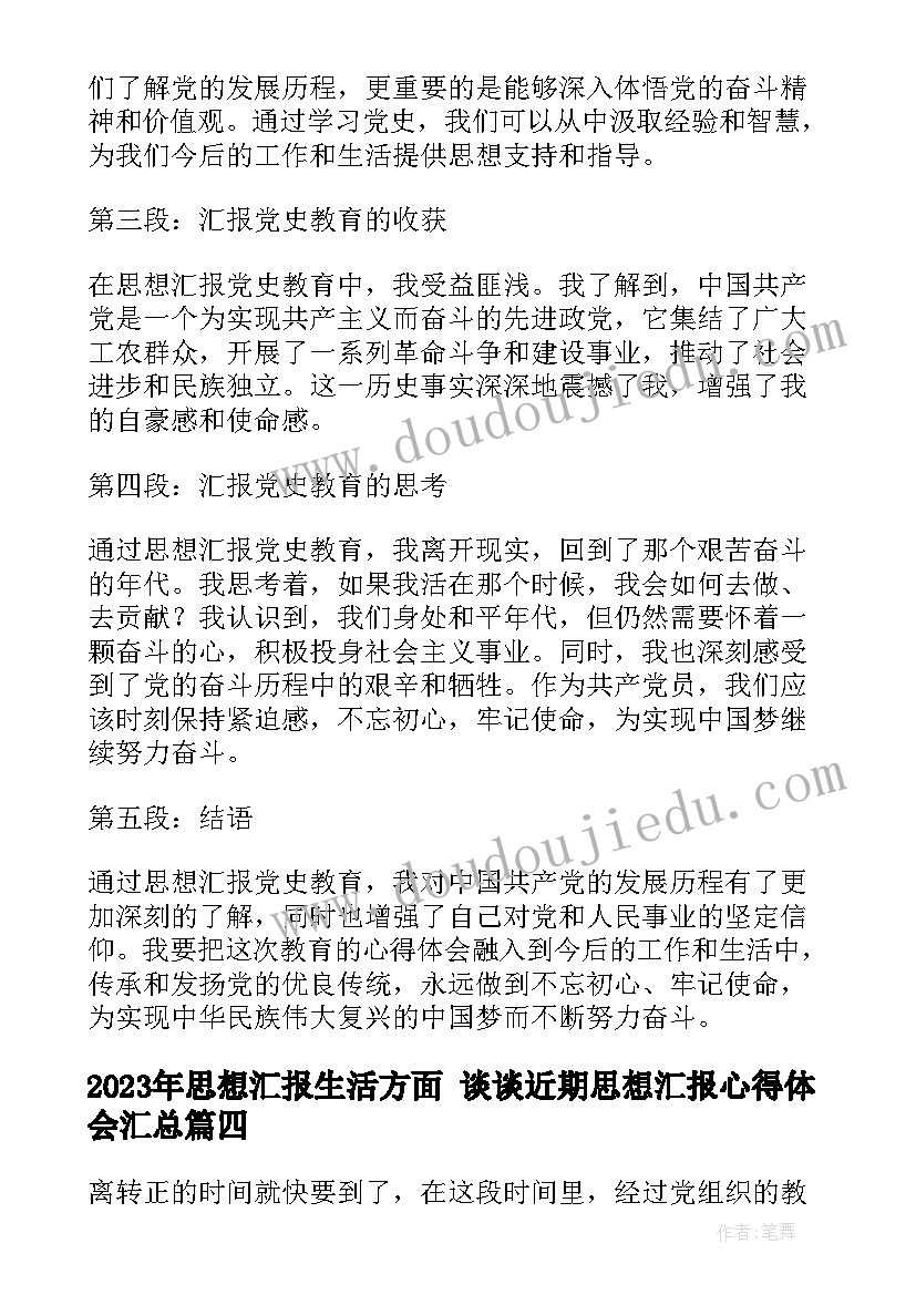 2023年高三年级的家长代表的发言稿 高三家长代表发言稿(大全8篇)