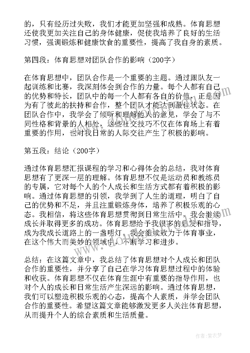 最新递交入党申请书后思想汇报 谈谈近期思想汇报心得体会(大全9篇)