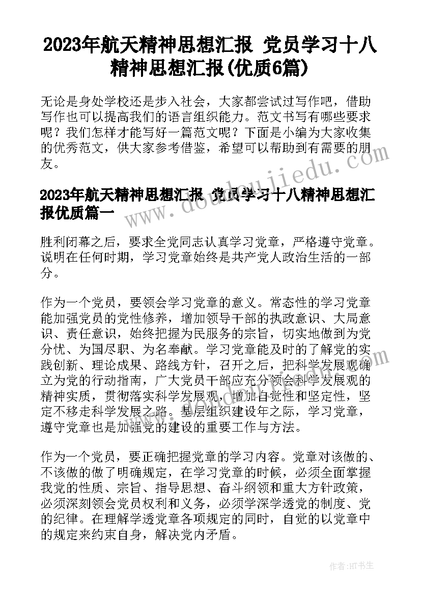 物业公司的聘用 公司员工聘用合同(优秀6篇)