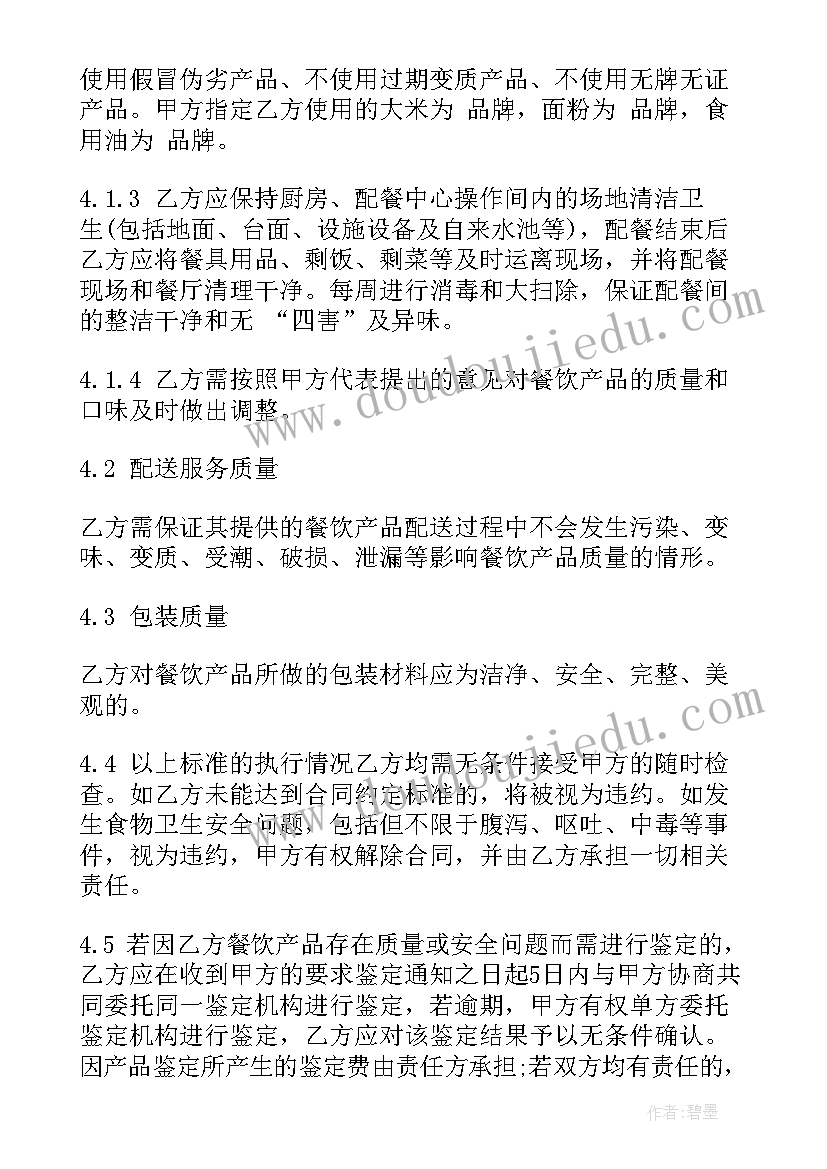 最新合同签订考核标准(通用5篇)