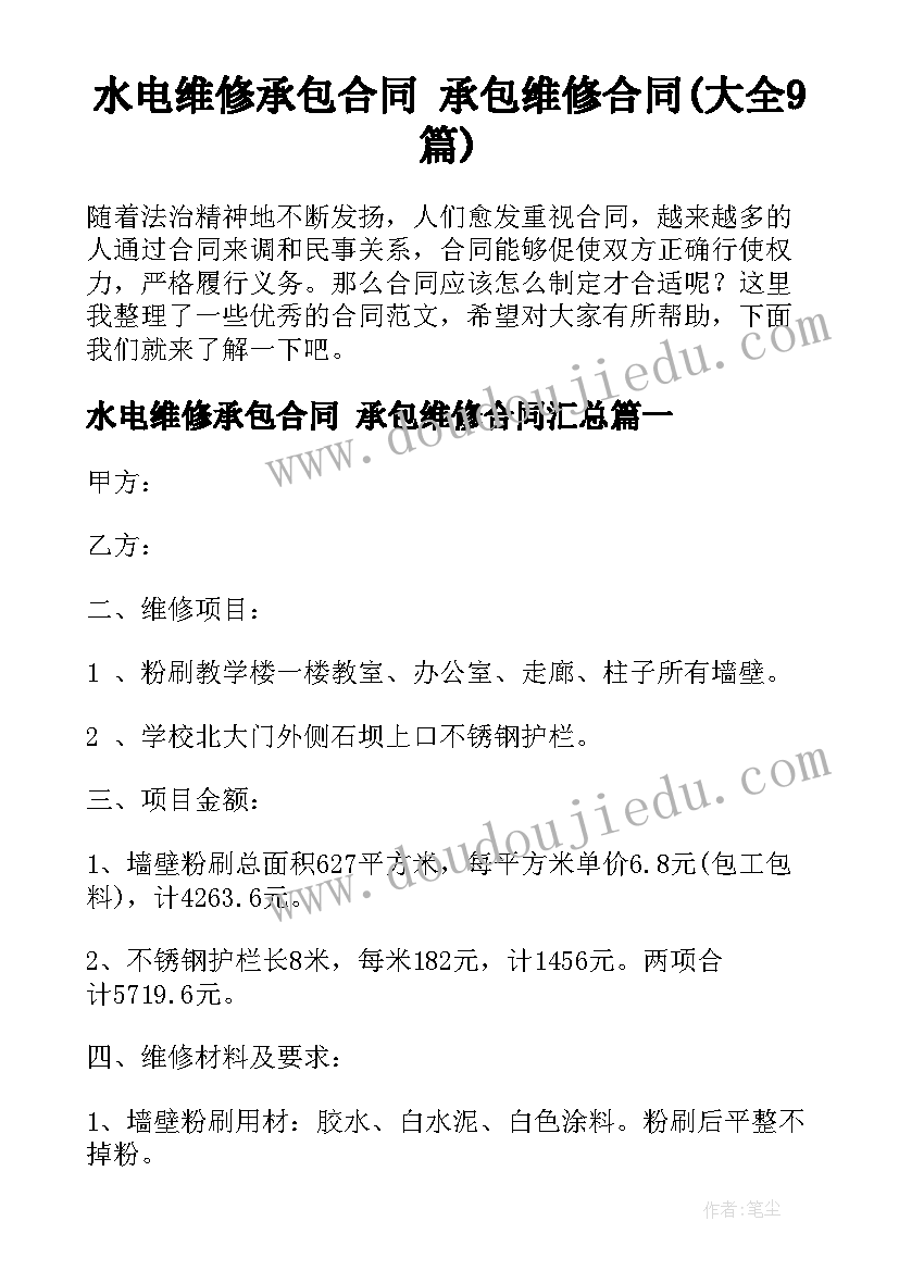 最新幼儿园大班数学我会分教案 大班教学反思(大全6篇)