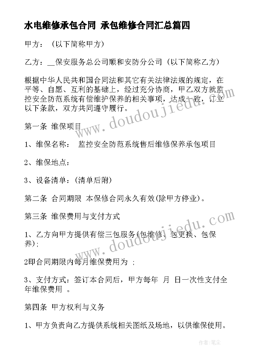 最新幼儿园大班数学我会分教案 大班教学反思(大全6篇)